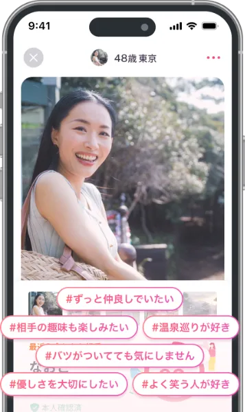 STEP.1 1分で完了！
プロフィール登録